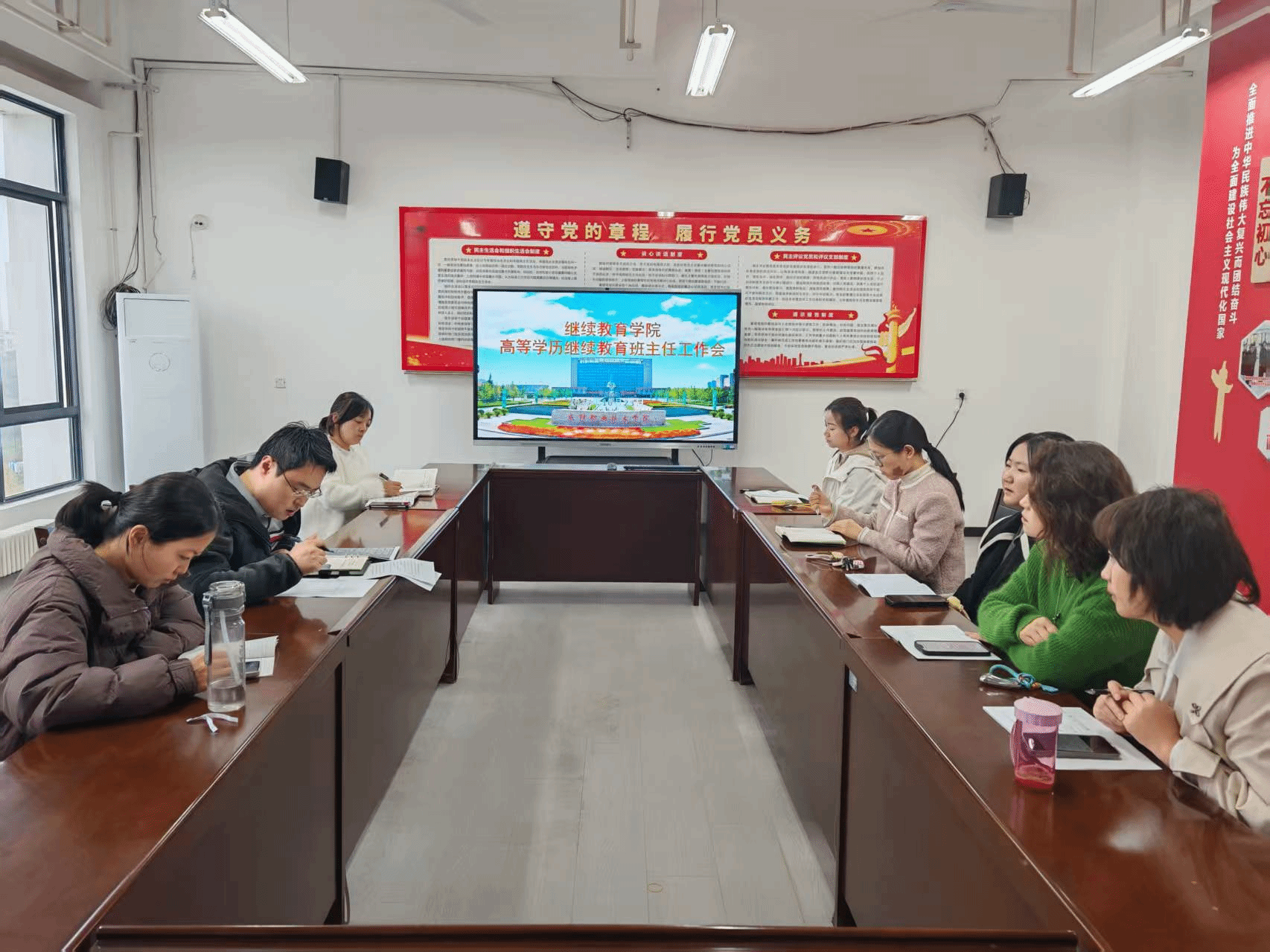 我院召开高等学历继续教育班主任工作会