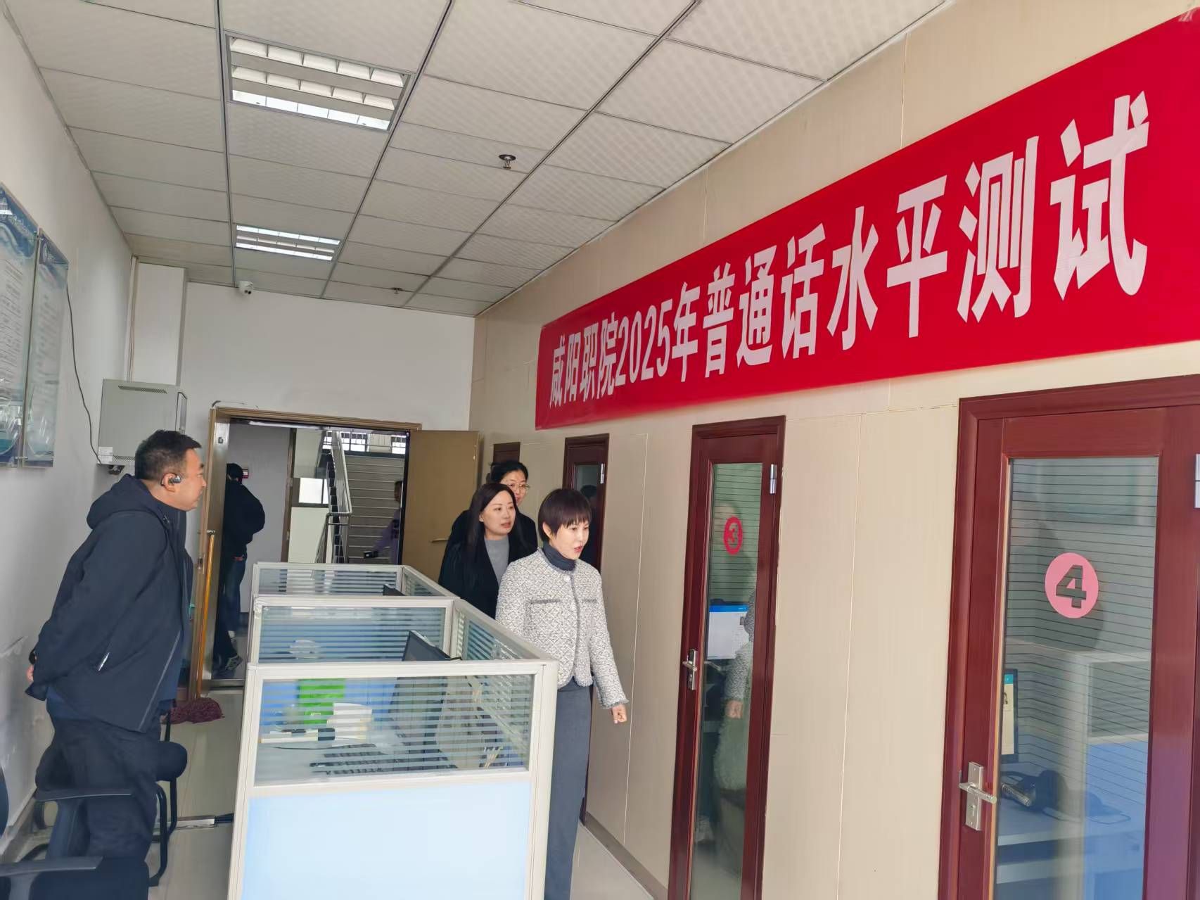 咸阳职院2025年下半年普通话水平测试工作顺利开展