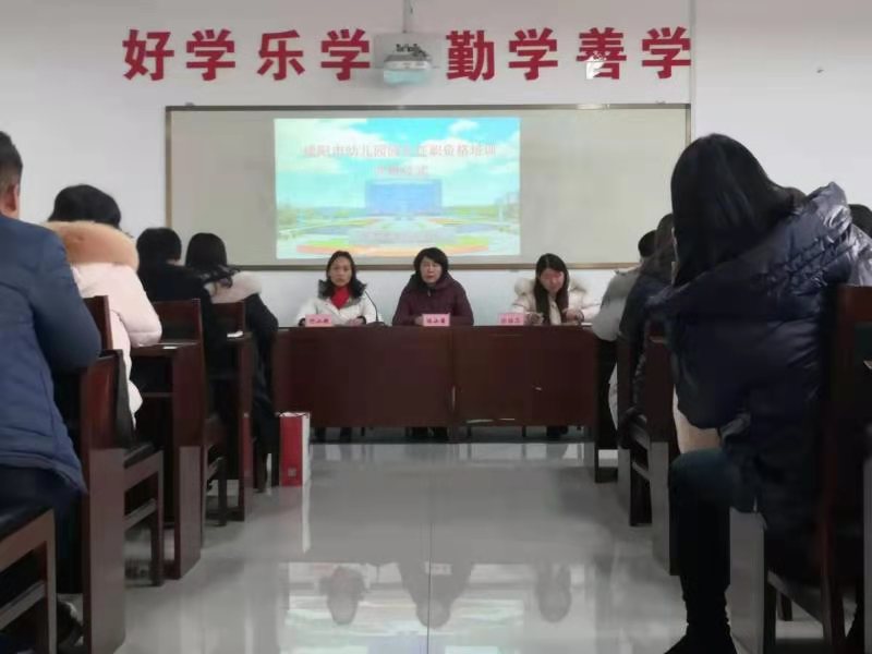 咸阳市教育局2020年幼儿园园长任职资格培训在我院举行