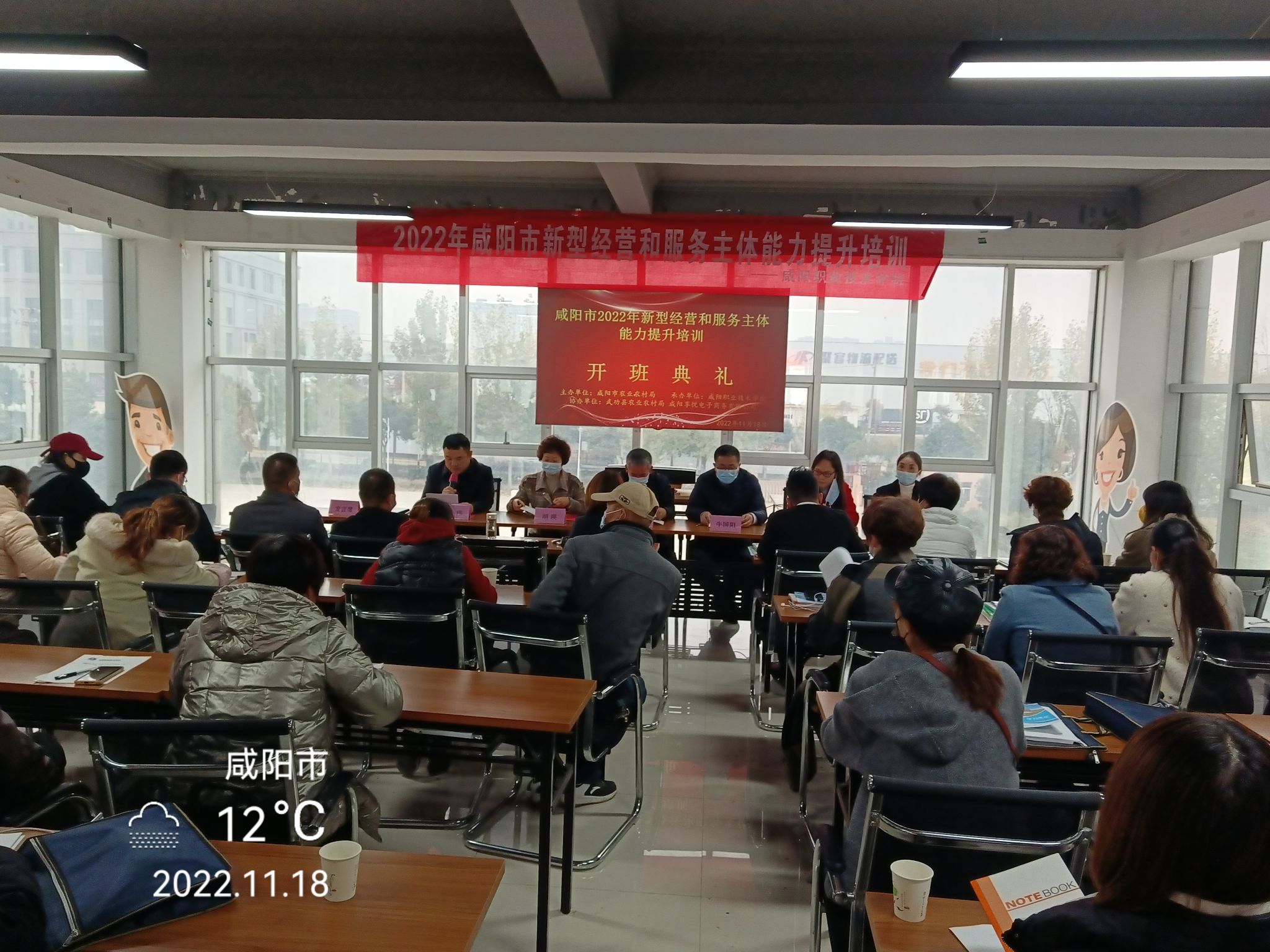 咸阳市2022年新型经营和服务主体能力提升培训开班典礼顺利举行