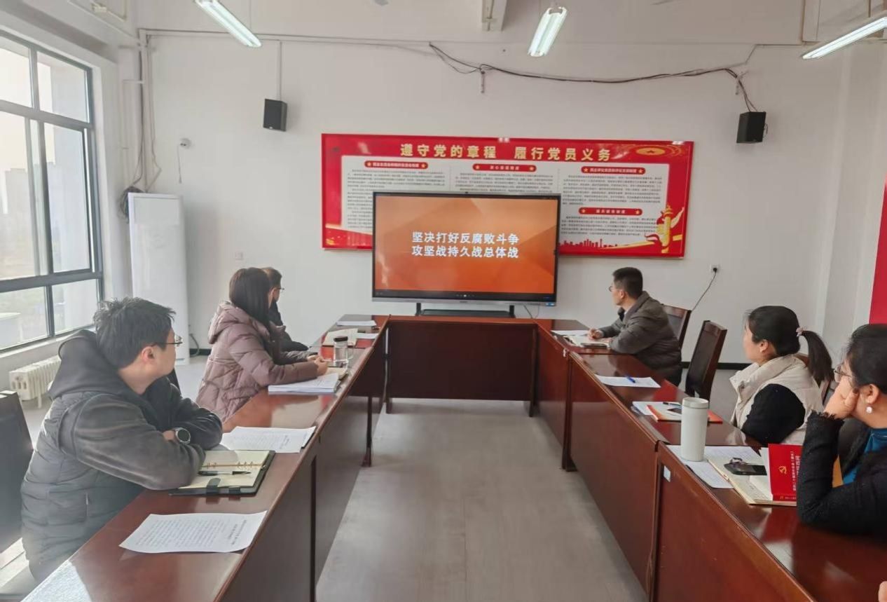 继续教育学院组织党员干部观看廉政教育参考片